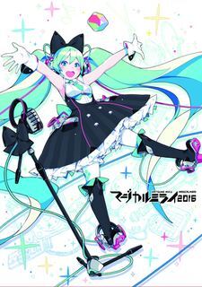 初音ミク「マジカルミライ2016」ライブ | 幕張メッセ