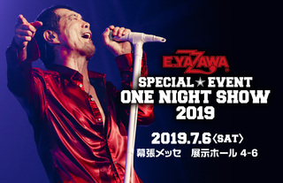 E Yazawa Special Event One Night Show 19 幕張メッセ